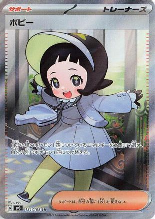 Poppy - 131/108 (131/108) - SV3 Ruler of the Black Flame Holofoil SV3: Ruler of the Black Flame Pokemon Japanese Single  Squirtle Squad Card Shop.