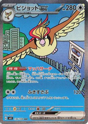 Pidgeot ex - 136/108 (136/108) - SV3 Ruler of the Black Flame Holofoil SV3: Ruler of the Black Flame Pokemon Japanese Single  Squirtle Squad Card Shop.