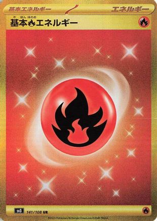 Basic Fire Energy (141/108) - SV3 Ruler of the Black Flame Holofoil SV3: Ruler of the Black Flame Pokemon Japanese Single  Squirtle Squad Card Shop.