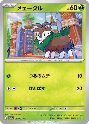 Skiddo (003/078) - SV1S Scarlet ex SV1S: Scarlet ex Pokemon Japanese Single  Squirtle Squad Card Shop.