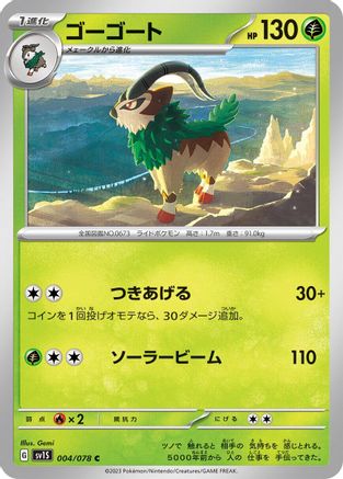 Gogoat (004/078) - SV1S Scarlet ex SV1S: Scarlet ex Pokemon Japanese Single  Squirtle Squad Card Shop.