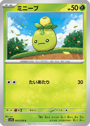 Smoliv - 005/078 (005/078) - SV1S Scarlet ex SV1S: Scarlet ex Pokemon Japanese Single  Squirtle Squad Card Shop.