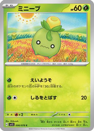 Smoliv (006/078) - SV1S Scarlet ex SV1S: Scarlet ex Pokemon Japanese Single  Squirtle Squad Card Shop.