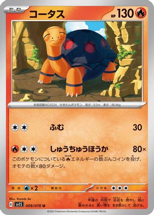 Torkoal (009/078) - SV1S Scarlet ex SV1S: Scarlet ex Pokemon Japanese Single  Squirtle Squad Card Shop.