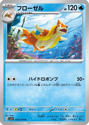 Floatzel (016/078) - SV1S Scarlet ex SV1S: Scarlet ex Pokemon Japanese Single  Squirtle Squad Card Shop.
