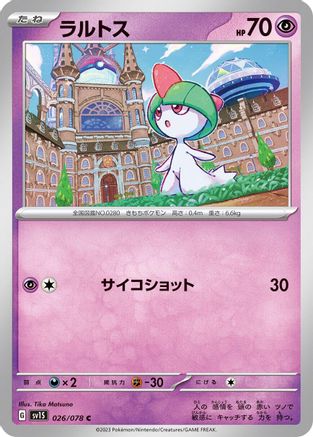 Ralts - 026/078 (026/078) - SV1S Scarlet ex SV1S: Scarlet ex Pokemon Japanese Single  Squirtle Squad Card Shop.