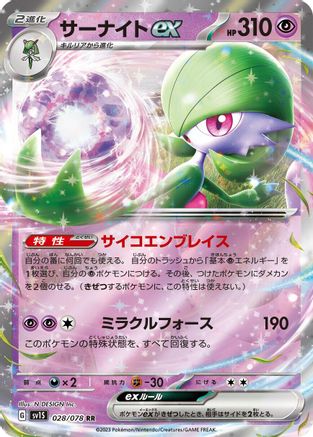 Gardevoir ex - 028/078 (028/078) - SV1S Scarlet ex Holofoil SV1S: Scarlet ex Pokemon Japanese Single  Squirtle Squad Card Shop.