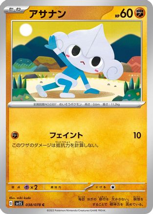 Meditite (038/078) - SV1S Scarlet ex SV1S: Scarlet ex Pokemon Japanese Single  Squirtle Squad Card Shop.