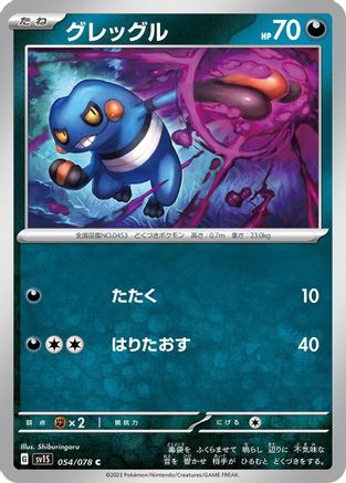 Croagunk (054/078) - SV1S Scarlet ex SV1S: Scarlet ex Pokemon Japanese Single  Squirtle Squad Card Shop.