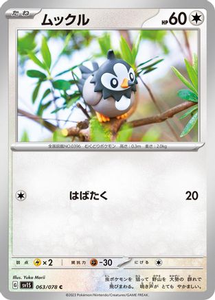 Starly - 063/078 (063/078) - SV1S Scarlet ex SV1S: Scarlet ex Pokemon Japanese Single  Squirtle Squad Card Shop.