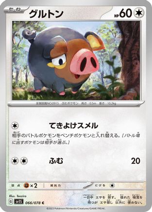 Lechonk - 066/078 (066/078) - SV1S Scarlet ex SV1S: Scarlet ex Pokemon Japanese Single  Squirtle Squad Card Shop.