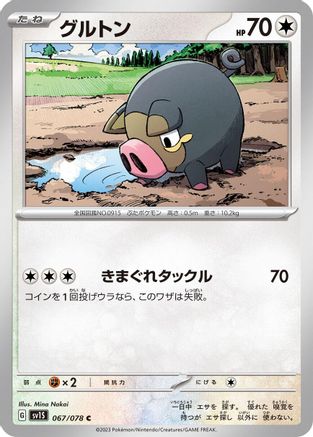 Lechonk - 067/078 (067/078) - SV1S Scarlet ex SV1S: Scarlet ex Pokemon Japanese Single  Squirtle Squad Card Shop.