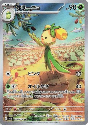 Dolliv - 079/078 (079/078) - SV1S Scarlet ex Holofoil SV1S: Scarlet ex Pokemon Japanese Single  Squirtle Squad Card Shop.