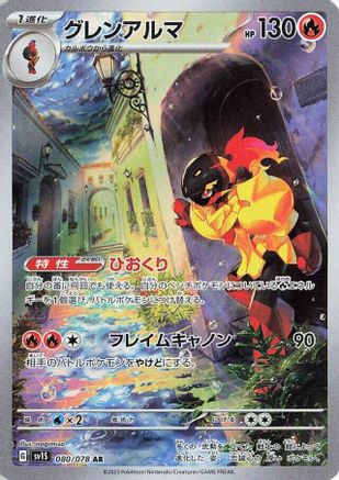 Armarouge - 080/078 (080/078) - SV1S Scarlet ex Holofoil SV1S: Scarlet ex Pokemon Japanese Single  Squirtle Squad Card Shop.