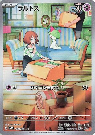 Ralts 083/078 AR Holo – SV1S Scarlet ex – Japanese Pokémon Card