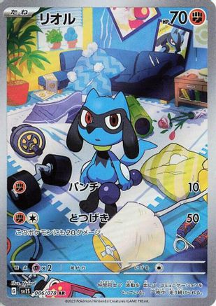 Riolu - 086/078 (086/078) - SV1S Scarlet ex Holofoil SV1S: Scarlet ex Pokemon Japanese Single  Squirtle Squad Card Shop.