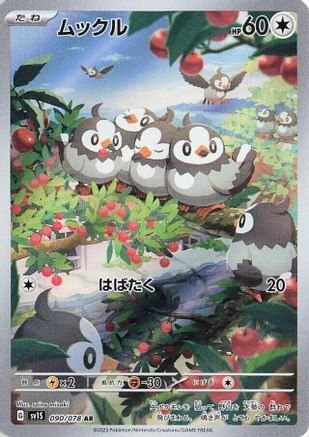 Starly - 090/078 (090/078) - SV1S Scarlet ex Holofoil SV1S: Scarlet ex Pokemon Japanese Single  Squirtle Squad Card Shop.