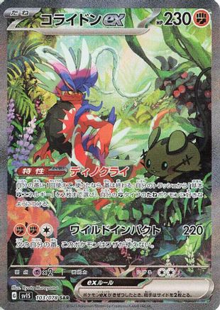 Koraidon ex - 103/078 (103/078) - SV1S Scarlet ex Holofoil SV1S: Scarlet ex Pokemon Japanese Single  Squirtle Squad Card Shop.