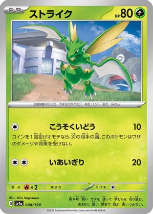 Scyther - 004/190 (004/190) - SV4a Shiny Treasure ex SV4a: Shiny Treasure ex Pokemon Japanese Single  Squirtle Squad Card Shop.