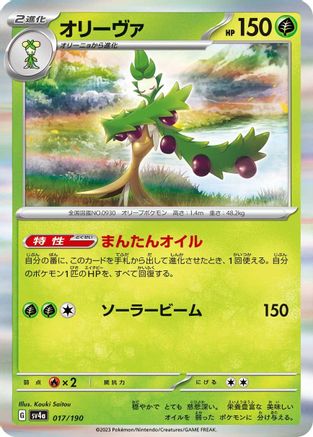 Arboliva - 017/190 (017/190) - SV4a Shiny Treasure ex Holofoil SV4a: Shiny Treasure ex Pokemon Japanese Single  Squirtle Squad Card Shop.