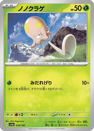 Toedscool - 018/190 (018/190) - SV4a Shiny Treasure ex SV4a: Shiny Treasure ex Pokemon Japanese Single  Squirtle Squad Card Shop.