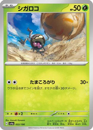 Rellor - 022/190 (022/190) - SV4a Shiny Treasure ex SV4a: Shiny Treasure ex Pokemon Japanese Single  Squirtle Squad Card Shop.
