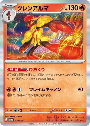 Armarouge - 034/190 (034/190) - SV4a Shiny Treasure ex Holofoil SV4a: Shiny Treasure ex Pokemon Japanese Single  Squirtle Squad Card Shop.