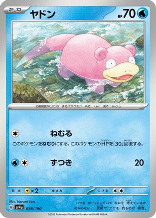 Slowpoke - 036/190 (036/190) - SV4a Shiny Treasure ex SV4a: Shiny Treasure ex Pokemon Japanese Single  Squirtle Squad Card Shop.