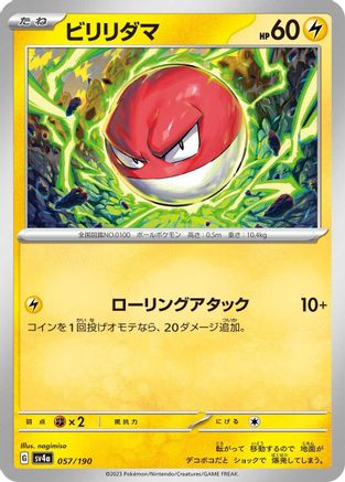 Voltorb - 057/190 (057/190) - SV4a Shiny Treasure ex SV4a: Shiny Treasure ex Pokemon Japanese Single  Squirtle Squad Card Shop.