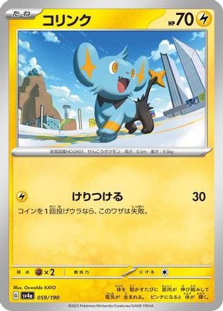 Shinx - 059/190 (059/190) - SV4a Shiny Treasure ex SV4a: Shiny Treasure ex Pokemon Japanese Single  Squirtle Squad Card Shop.