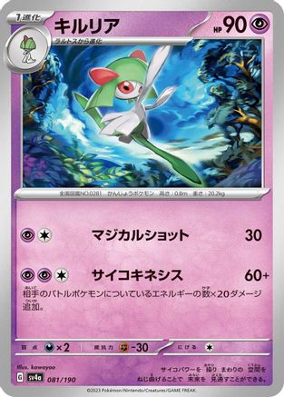Kirlia - 081/190 (081/190) - SV4a Shiny Treasure ex SV4a: Shiny Treasure ex Pokemon Japanese Single  Squirtle Squad Card Shop.