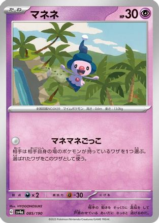 Mime Jr. - 085/190 (085/190) - SV4a Shiny Treasure ex SV4a: Shiny Treasure ex Pokemon Japanese Single  Squirtle Squad Card Shop.