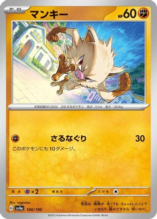 Mankey - 100/190 (100/190) - SV4a Shiny Treasure ex SV4a: Shiny Treasure ex Pokemon Japanese Single  Squirtle Squad Card Shop.