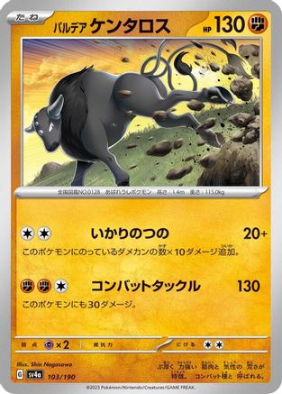 Paldean Tauros - 103/190 (103/190) - SV4a Shiny Treasure ex SV4a: Shiny Treasure ex Pokemon Japanese Single  Squirtle Squad Card Shop.