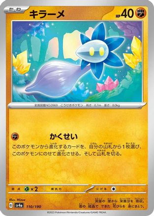 Glimmet - 110/190 (110/190) - SV4a Shiny Treasure ex SV4a: Shiny Treasure ex Pokemon Japanese Single  Squirtle Squad Card Shop.