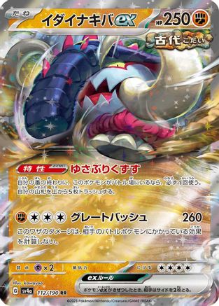 Great Tusk ex - 112/190 (112/190) - SV4a Shiny Treasure ex Holofoil SV4a: Shiny Treasure ex Pokemon Japanese Single  Squirtle Squad Card Shop.