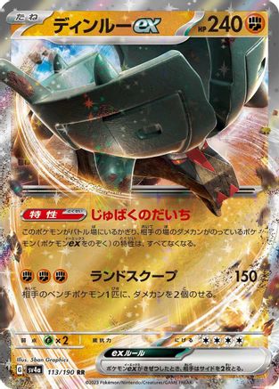 Ting-Lu ex - 113/190 (113/190) - SV4a Shiny Treasure ex Holofoil SV4a: Shiny Treasure ex Pokemon Japanese Single  Squirtle Squad Card Shop.