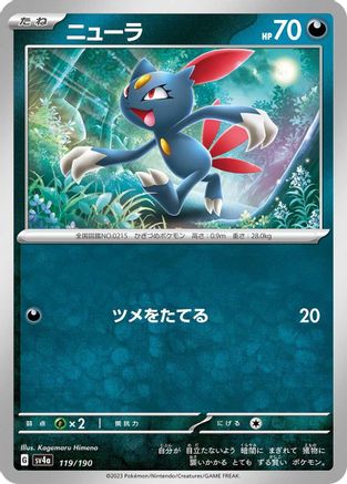 Sneasel - 119/190 (119/190) - SV4a Shiny Treasure ex SV4a: Shiny Treasure ex Pokemon Japanese Single  Squirtle Squad Card Shop.
