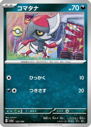 Pawniard - 122/190 (122/190) - SV4a Shiny Treasure ex SV4a: Shiny Treasure ex Pokemon Japanese Single  Squirtle Squad Card Shop.