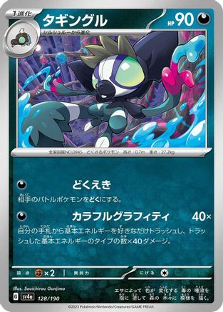 Grafaiai - 128/190 (128/190) - SV4a Shiny Treasure ex SV4a: Shiny Treasure ex Pokemon Japanese Single  Squirtle Squad Card Shop.