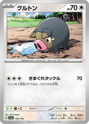 Lechonk - 150/190 (150/190) - SV4a Shiny Treasure ex SV4a: Shiny Treasure ex Pokemon Japanese Single  Squirtle Squad Card Shop.