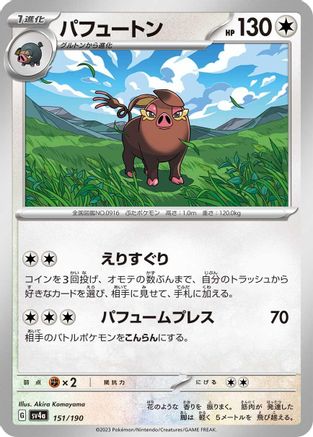 Oinkologne - 151/190 (151/190) - SV4a Shiny Treasure ex SV4a: Shiny Treasure ex Pokemon Japanese Single  Squirtle Squad Card Shop.