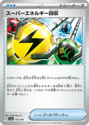 Superior Energy Retrieval (157/190) - SV4a Shiny Treasure ex SV4a: Shiny Treasure ex Pokemon Japanese Single  Squirtle Squad Card Shop.