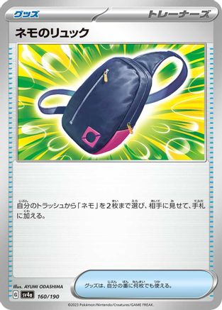 Nemona's Backpack (160/190) - SV4a Shiny Treasure ex SV4a: Shiny Treasure ex Pokemon Japanese Single  Squirtle Squad Card Shop.