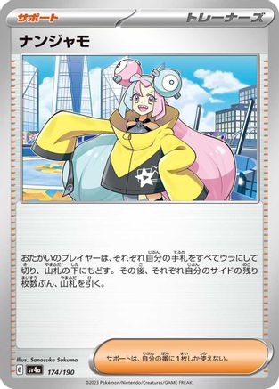 Iono - 174/190 (174/190) - SV4a Shiny Treasure ex SV4a: Shiny Treasure ex Pokemon Japanese Single  Squirtle Squad Card Shop.