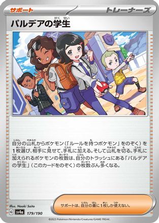 Paldean Student - 179/190 (179/190) - SV4a Shiny Treasure ex SV4a: Shiny Treasure ex Pokemon Japanese Single  Squirtle Squad Card Shop.
