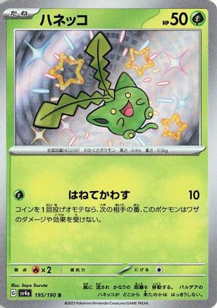 Hoppip - 195/190 (195/190) - SV4a Shiny Treasure ex Holofoil SV4a: Shiny Treasure ex Pokemon Japanese Single  Squirtle Squad Card Shop.