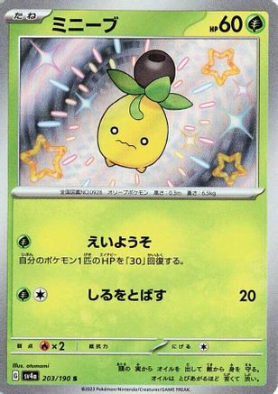 Smoliv - 203/190 (203/190) - SV4a Shiny Treasure ex Holofoil SV4a: Shiny Treasure ex Pokemon Japanese Single  Squirtle Squad Card Shop.