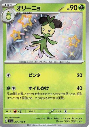 Dolliv - 204/190 (204/190) - SV4a Shiny Treasure ex Holofoil SV4a: Shiny Treasure ex Pokemon Japanese Single  Squirtle Squad Card Shop.