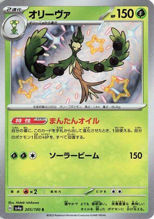 Arboliva - 205/190 (205/190) - SV4a Shiny Treasure ex Holofoil SV4a: Shiny Treasure ex Pokemon Japanese Single  Squirtle Squad Card Shop.